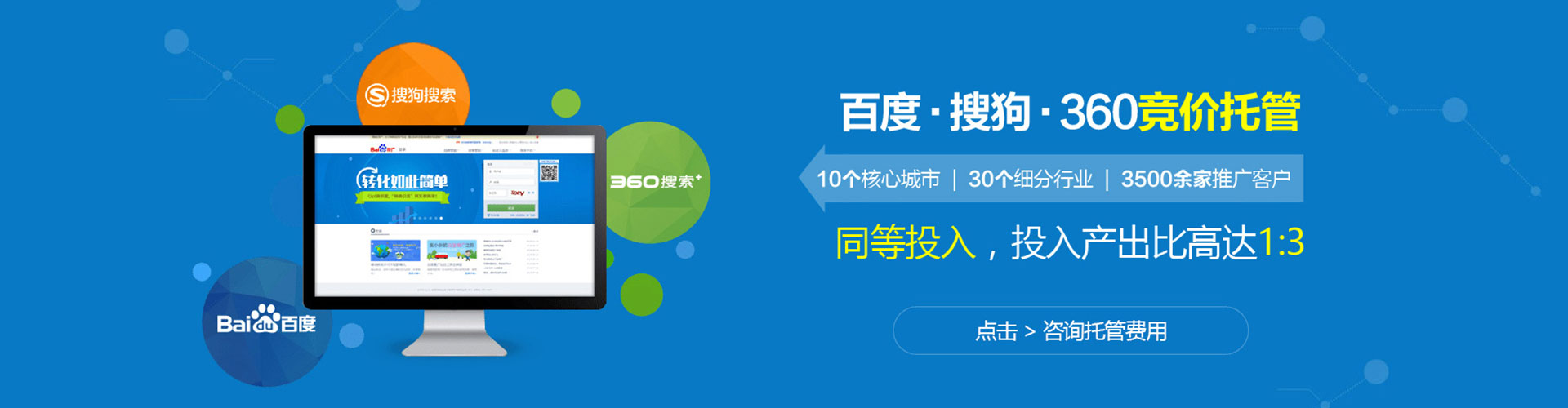 苏州竞价排名